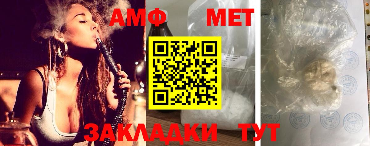 Амфетамин  мега вход  Вход с VPN  Южноуральск  Амфетамин Розовый 