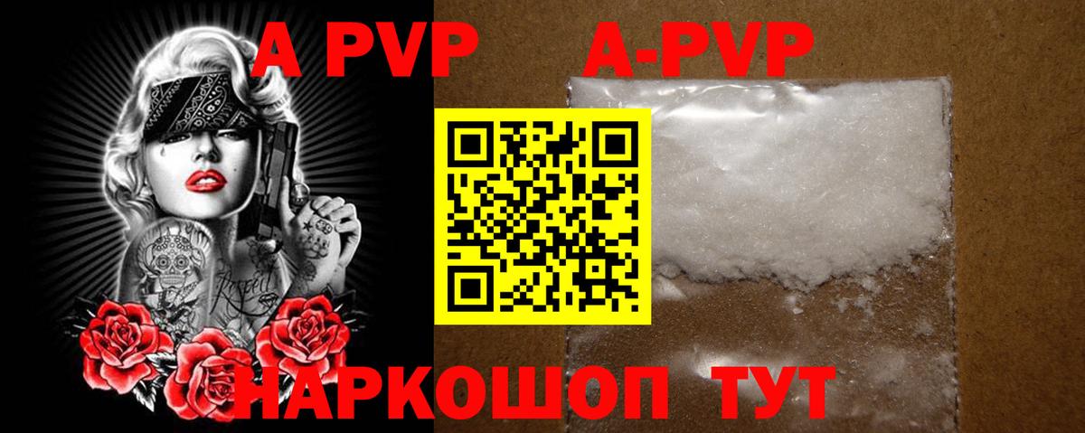 A PVP мука  Вход с VPN  дарнет шоп  Южноуральск  Alfa_PVP 