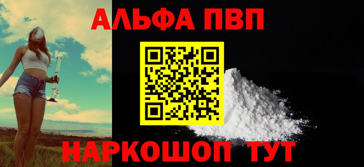 Альфа ПВП СК Южноуральск