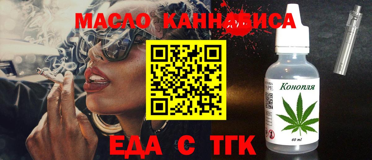 Южноуральск  Печенье с ТГК конопля  Вход с VPN 