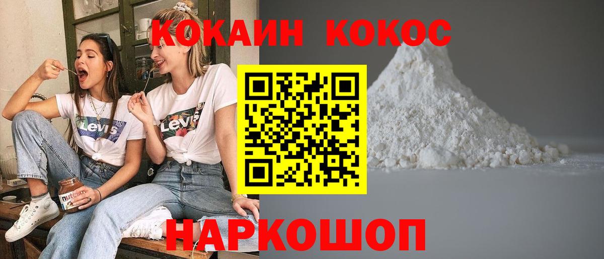 COCAIN 98%  Cocaine Колумбийский  Вход с VPN  Cocaine  Южноуральск 
