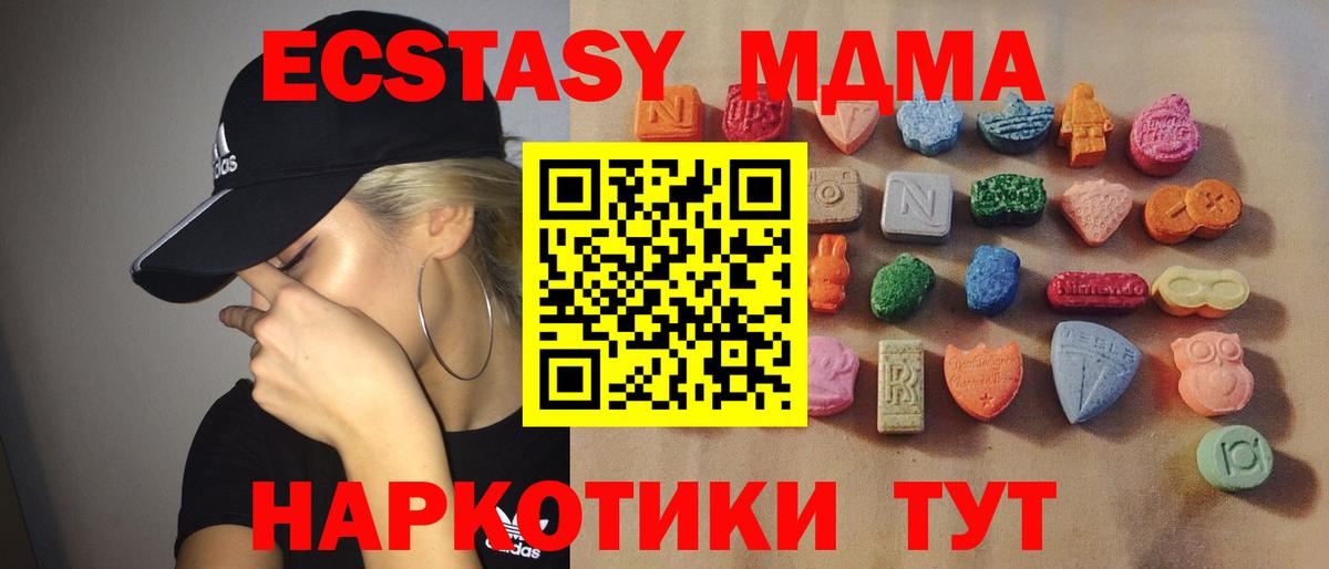 ЭКСТАЗИ круглые  Вход с VPN  Южноуральск  Ecstasy  ЭКСТАЗИ 99% 