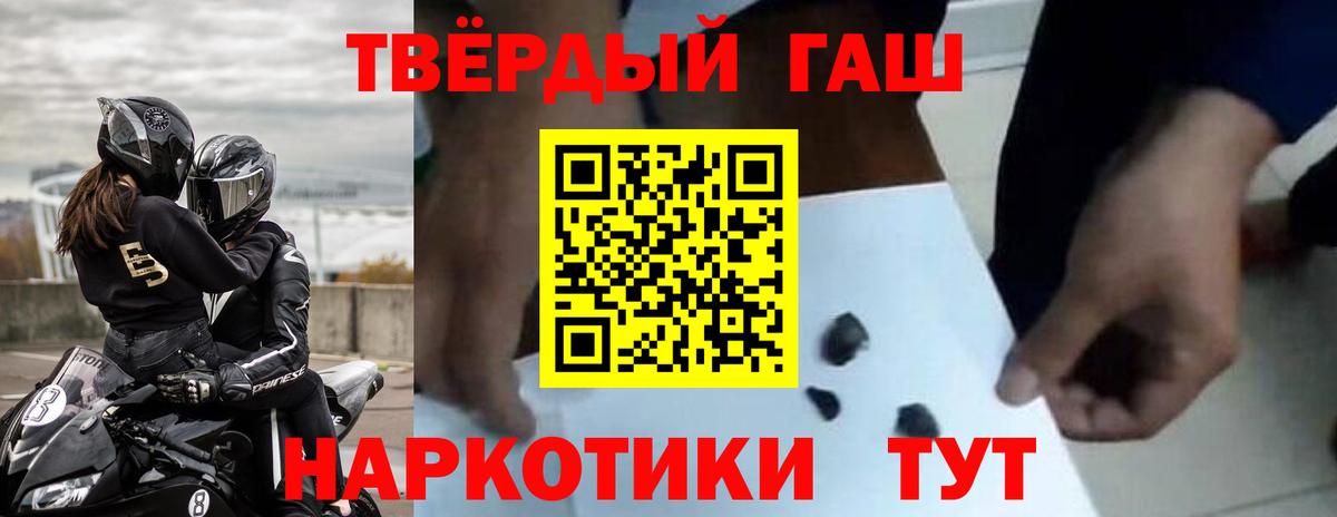 Гашиш гашик Южноуральск