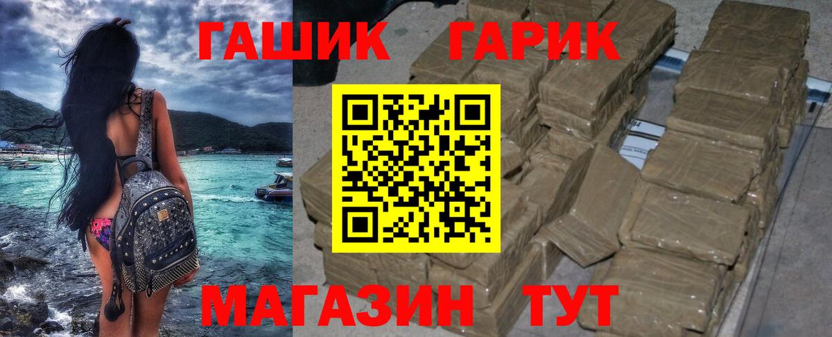 ГАШ гарик  ГАШ ice o lator  Вход с VPN  Южноуральск 