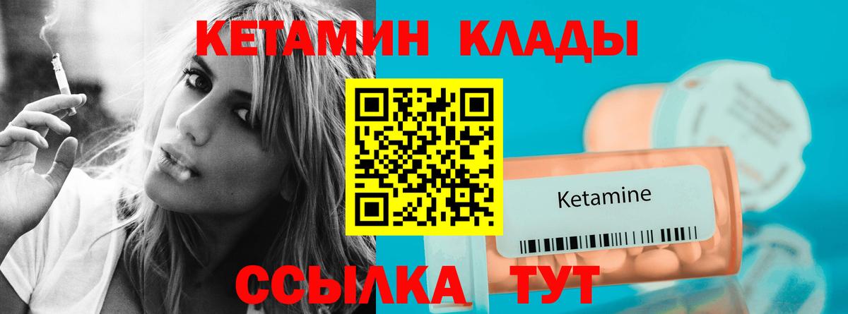 КЕТАМИН VHQ  Вход с VPN  Южноуральск  Кетамин ketamine 