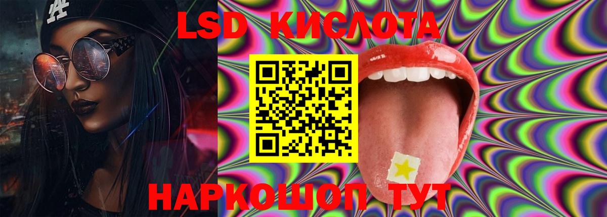 LSD-25 экстази  Лсд 25 экстази кислота  Вход с VPN  Южноуральск 