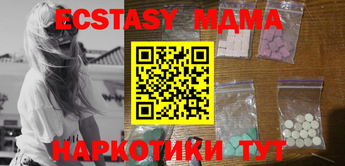 Южноуральск  MDMA Molly  МДМА crystal  Вход с VPN 