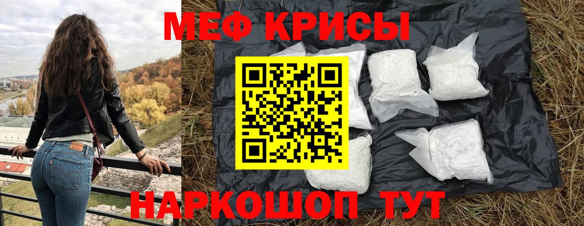 МЯУ-МЯУ  Меф мяу мяу  Вход с VPN  Южноуральск  Меф VHQ 
