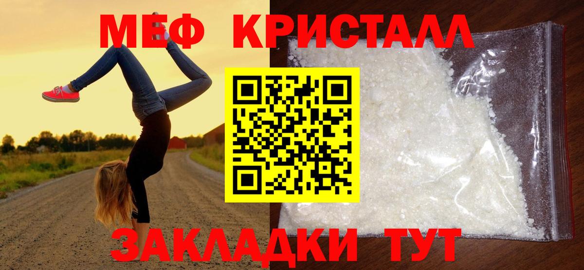 МЕФ  Южноуральск