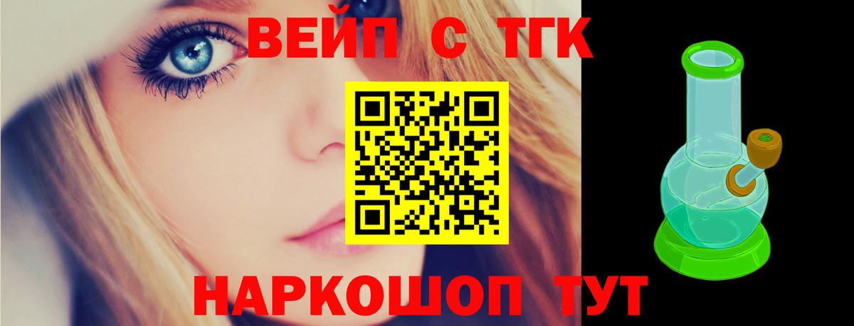 Дистиллят ТГК гашишное масло Южноуральск